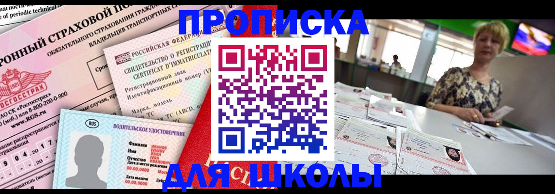 прописка паспорт в ЕАО